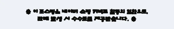 이해관계문구
