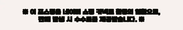 이해관계문구