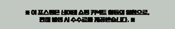 이해관계문구