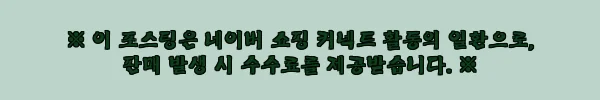 여백 프리미엄 필로우탑 탄탄한 스프링 매트리스 LK 1800 미디엄, 넓은 침대 찾을 때 눈여겨볼 이슈템 8 이해관계문구