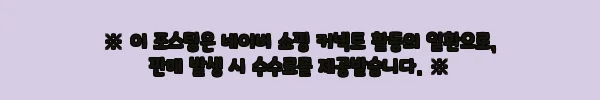 이해관계문구