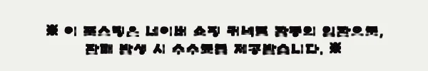 이해관계문구