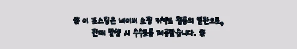 이해관계문구