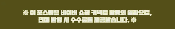 이해관계문구