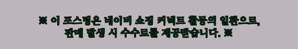 비비안웨스트우드 여성 메탈 뱅글 손목시계 Belvoir VV325BKGD, 50만원대 구매 전 체크한 핵심 포인트 7 이해관계문구