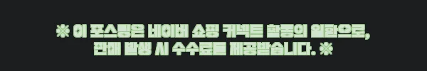 이해관계문구