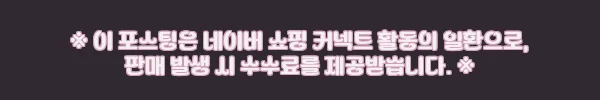 체리 엑스트리파이 MX 10.1 LP 8K 무선 게이밍 키보드 한글판 실버 LP 적축, 할인 중이라 구매 전 꼭 볼 체크 후기 11 이해관계문구