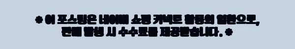 마테라소 포레스트 모스 매트리스 SS 미디엄, 10% 할인 중이라 꼼꼼히 본 구매 포인트 8 이해관계문구