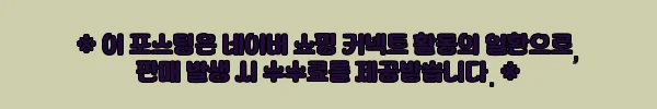 이해관계문구