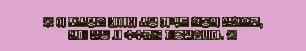 이해관계문구