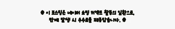 이해관계문구