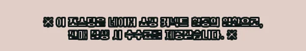 이해관계문구