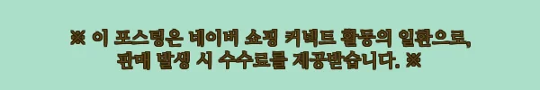 아이들이북 리딩클럽 1년 정기권, 코드 등록 방식까지 확인한 우리 집 영어도서관 체크 후기 4 이해관계문구