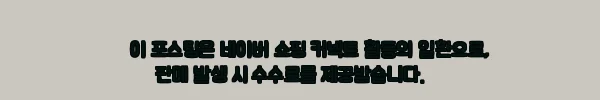 이해관계문구
