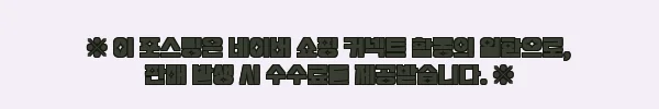 이해관계문구