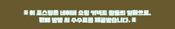 코보리 코타 x 라끼아베 쵸어 자켓 MTO, 100만원대 구매 전 꼭 볼 체크 후기 11 이해관계문구