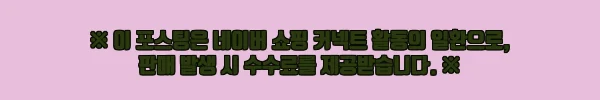 쿠쿠 에버샤인 사각 싱크볼 953 CKS-A953ST, 올스텐 배수구·4WAY 수전 포함 조건이 눈에 띄는 싱크대 교체 후보 3 이해관계문구