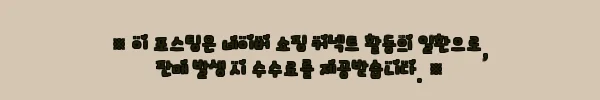 세인트블랑 아모스 자동 스윙 갤럭시 이지클린 패브릭 모듈형 소파 SK 아이보리 5인용, 거실 휴식이 달라지는 이슈템 10 이해관계문구