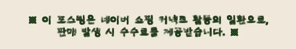 슬립오버 스탠다드 메모리폼 매트리스 27cm SS/Q, 할인 중이라 더 꼼꼼히 본 구매 전 체크 후기 7 이해관계문구