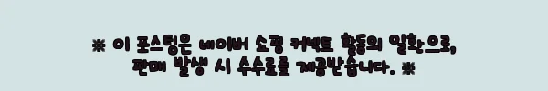 이해관계문구