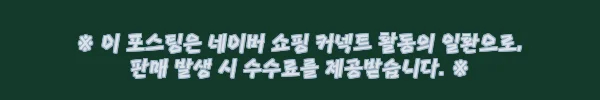 리복 FR20 플로트라이드 스마트 가정용 런닝머신, 집 유산소 루틴을 바꿔줄 이슈템 후기 9 이해관계문구