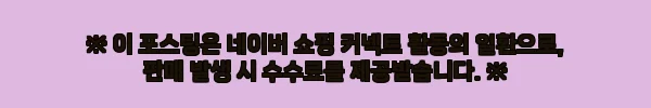 필립스 라떼고 5500 EP5547/93 찐후기 체크! 집에서 라떼까지 즐기기 좋은 전자동 커피머신 11 이해관계문구