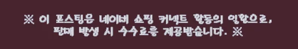 헤닝 디에르 구스 무빙 모션소파 3인용, 30% 할인 중인 리클라이너소파 구매 전 체크 후기 11 이해관계문구