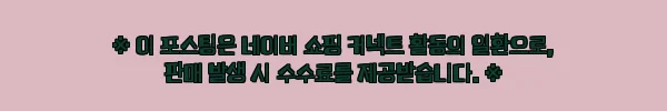코지핏 엔리 자세교정 바름스니커즈 3color, 59% 할인에 만나는 데일리 워킹화 체크포인트 6 이해관계문구