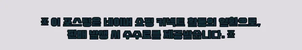삼성전자 비스포크 식기세척기 14인용 DW80F73Y1UEW, 화이트 주방에 찰떡이라는 후기 이슈템 8 이해관계문구