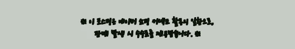 이해관계문구