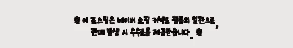 이해관계문구