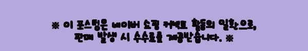 이해관계문구