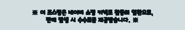 이해관계문구