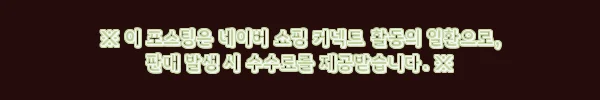 이해관계문구