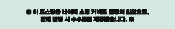 이해관계문구