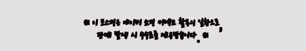 이해관계문구