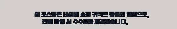 이해관계문구