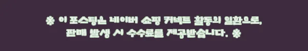 소니 SEL24F28G 찐구매 전 체크! 공식 브랜드스토어 3% 할인·무료배송 혜택 정리 5 이해관계문구
