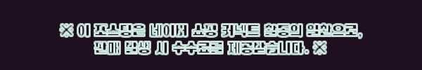 이해관계문구