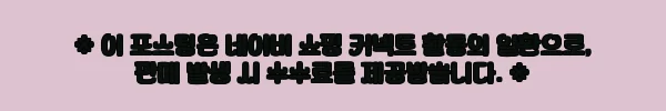 소형 냉난방기 작은에어컨 이동용에어컨, 79만 원대 구매 전 꼭 볼 체크포인트 2 이해관계문구