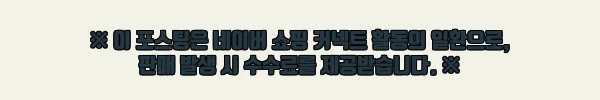 NBook 엔북14 인텔 12세대 노트북, 65만원대 구매 전 꼭 체크한 가성비 이슈템 3 이해관계문구