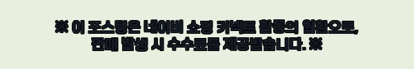 써마쎄라 페이스튠 찐후기 정리|40W 고주파·크라이오·EMS를 한 번에 관리하는 홈케어 디바이스 9 이해관계문구