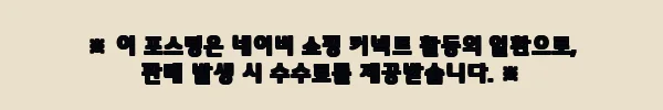 이해관계문구