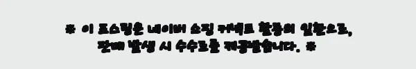 이해관계문구