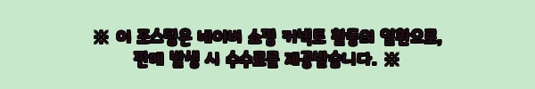 바스포르 레이나 2400 슬라이딩 옷장 세트, 침실 수납 고민에 눈여겨볼 이슈템 3 이해관계문구