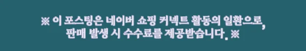 노스피크 에어 리빙 쉘터 텐트 오토 신형, 할인·적립 조건 꼼꼼히 본 구매 전 체크 후기 12 이해관계문구
