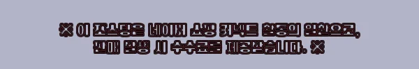 이해관계문구