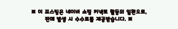 플랑 여성 심플 데일리 컬러 메탈시계 PL021006RG 꼬임밴드 추가, 구매 전 꼭 확인한 할인·적립 혜택 후기 4 이해관계문구