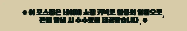이해관계문구