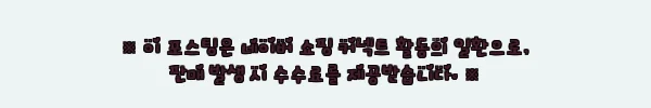 이해관계문구